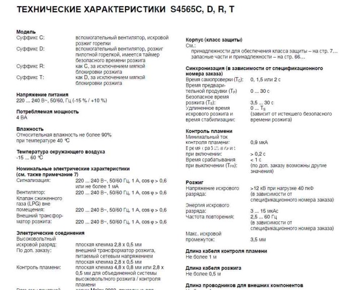 Honeywell S4565R1014