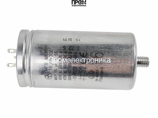 Конденсатор Weishaupt 16 мкФ, 713479