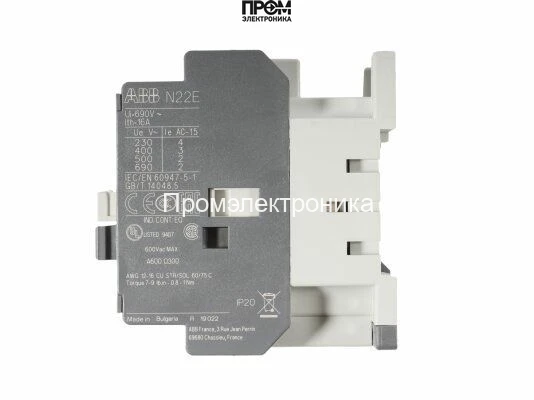 Вспомогательный контактор Weishaupt, 702763