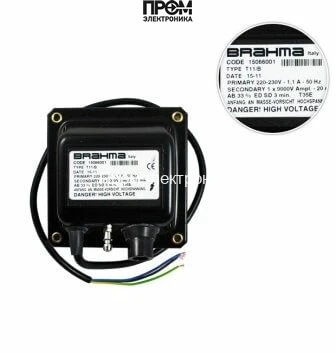 Трансформатор розжига Brahma T11/B 15066001