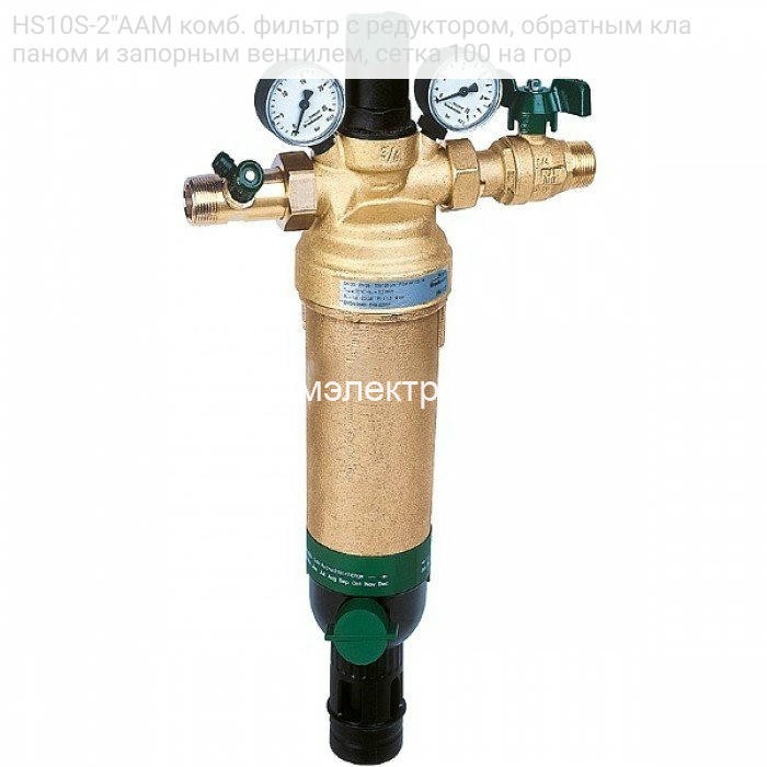 HS10S-2"AAM комб. фильтр с редуктором, обратным клапаном и запорным вентилем, сетка 100 на гор
