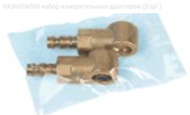 VA3600A008 набор измерительных адаптеров (2 шт.)