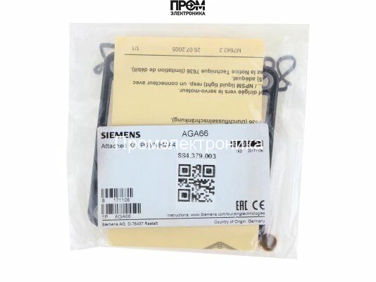Комплект прокладок Siemens AGA66