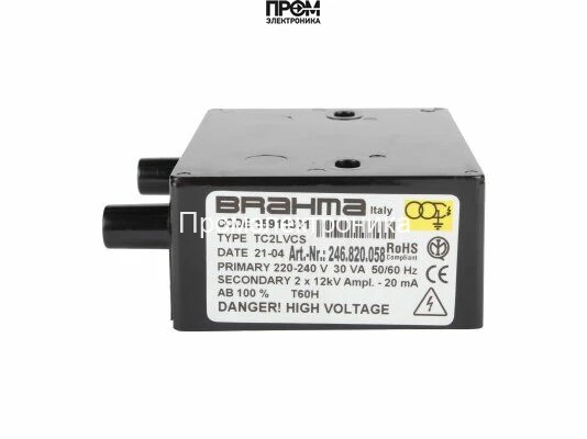 Трансформатор розжига Brahma TC2LVCS 15911301