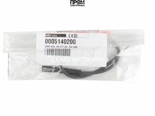 Кабель поджига Baltur 350 мм, 0005140200