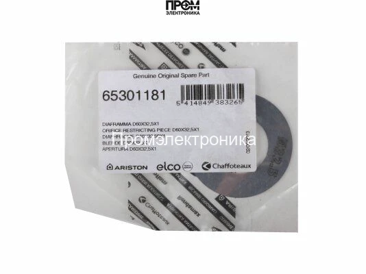 Шайба Elco Ø60 x 32.5 мм, 65301181