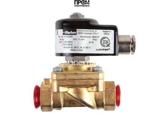 Жидкотопливный электромагнитный клапан Weishaupt 121G2320 115В