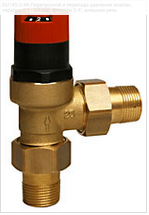 DU145-3/4A Перепускной и перепада давления клапан, перепад 0.1 - 0.6 бар, фитинги 3/4", внешняя резь