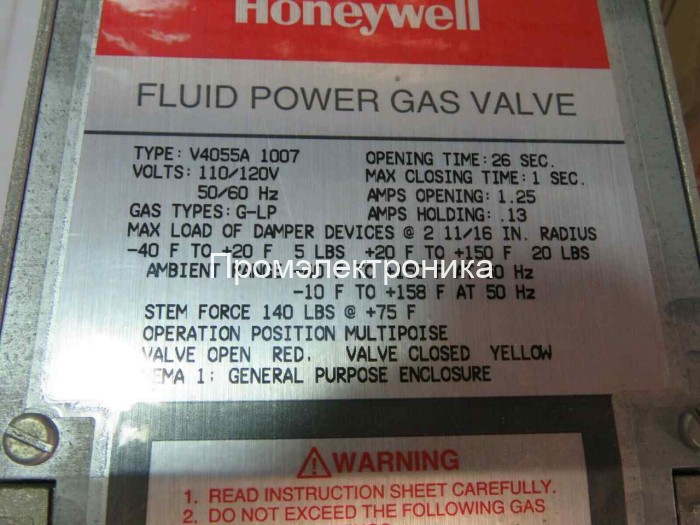 Сервопривод Honeywell V4055A1007