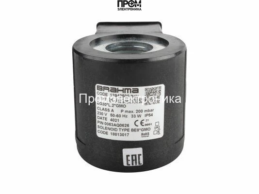 Электромагнитная катушка Brahma BE8*GMO 18813017