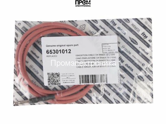 Кабель ионизации Ecoflam 1000 мм, 65301012