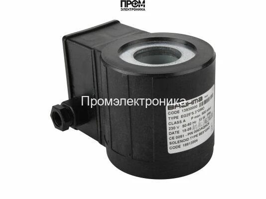 Электромагнитная катушка Brahma BE8*GMO 18813004