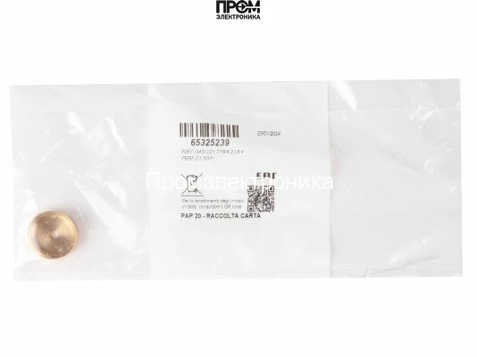 Диффузор Ecoflam Ø21.7 x 8 мм, 65325239