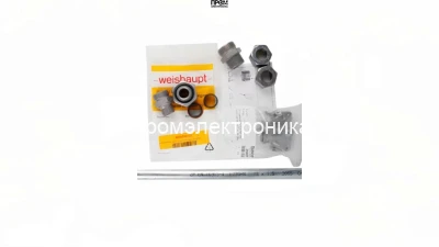 Комплект подключения клапана утечки газа Weishaupt, 25020426030