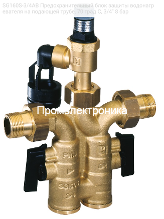 SG160S-3/4AB Предохранительный блок защиты водонагревателя на подающей трубе, 70 град С, 3/4" 8 бар