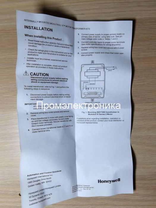 Трансформатор Honeywell 50004263-001