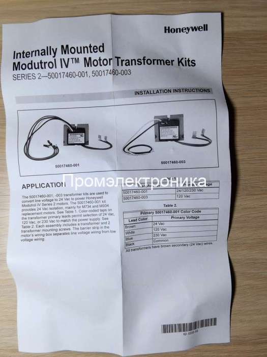 Трансформатор Honeywell 50004263-001