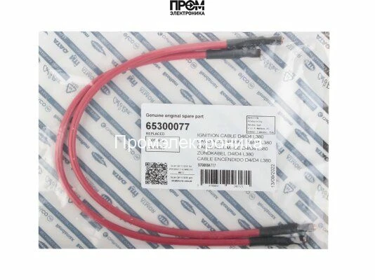 Кабель поджига Ecoflam 355 мм, 65300077