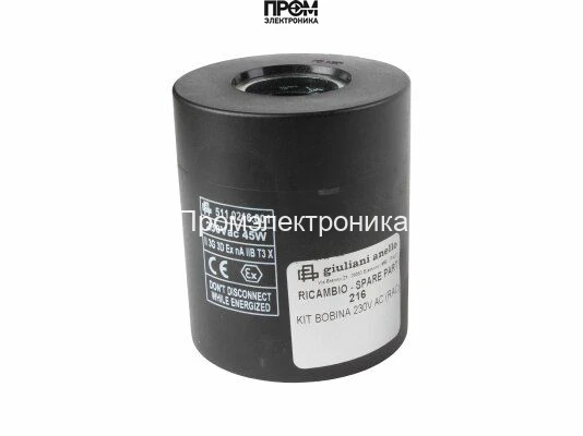 Электромагнитная катушка Giuliani Anello 216