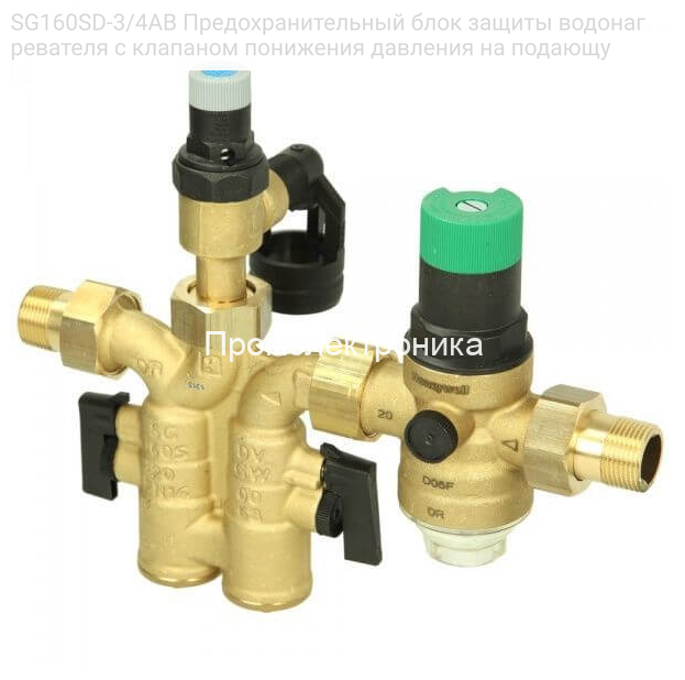 Honeywell (Resideo) SG160SD-3/4AB предохранительный блок защиты