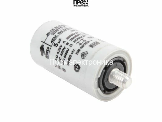 Конденсатор Baltur 5 мкФ, 5393