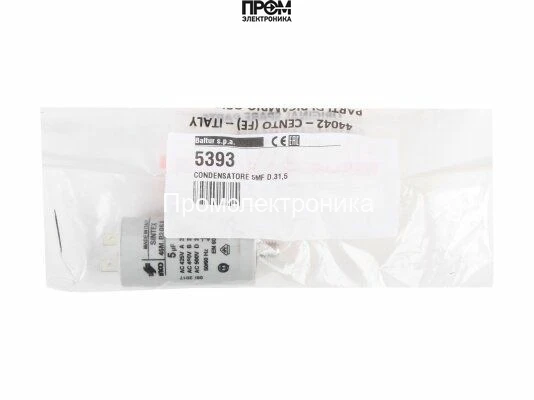 Конденсатор Baltur 5 мкФ, 5393