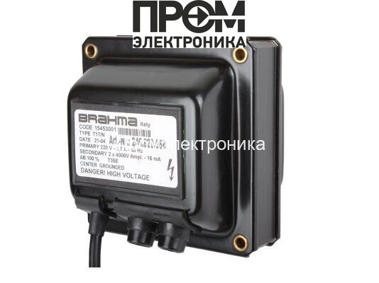 Трансформатор розжига Brahma T17/N