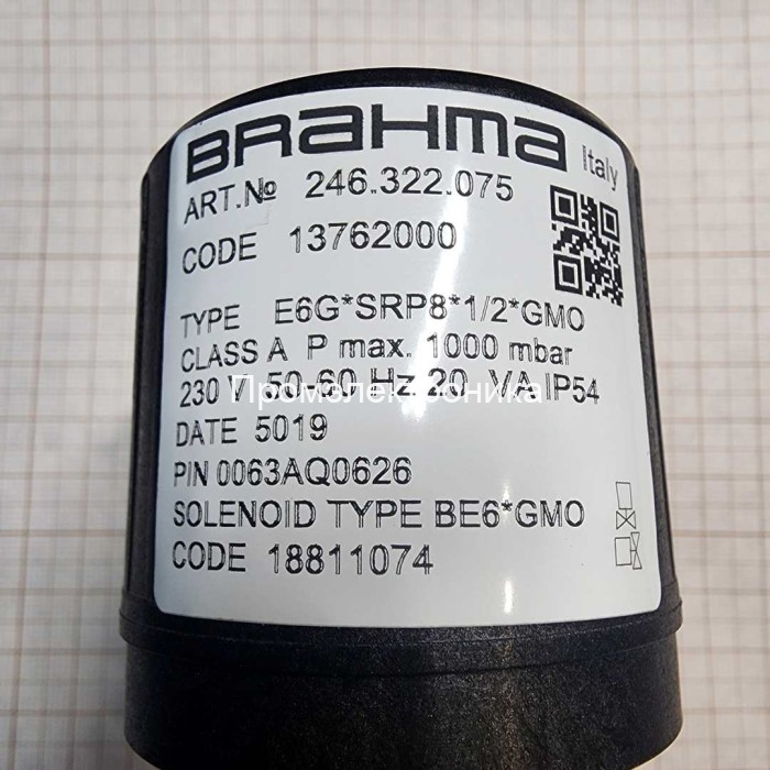 Клапан Brahma E6G*SR8*1/2*GMO, 13762000