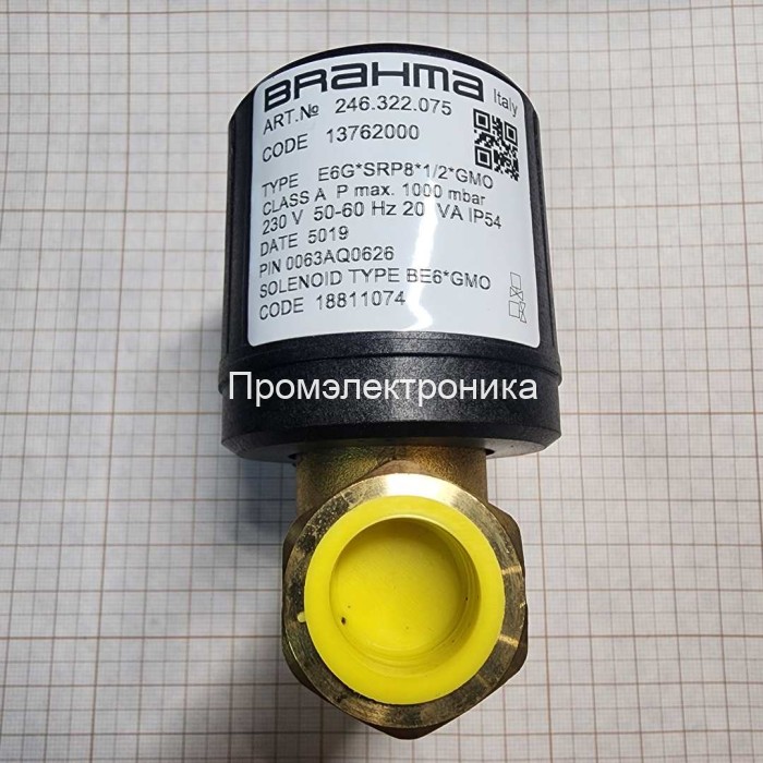 Клапан Brahma E6G*SR8*1/2*GMO, 13762000
