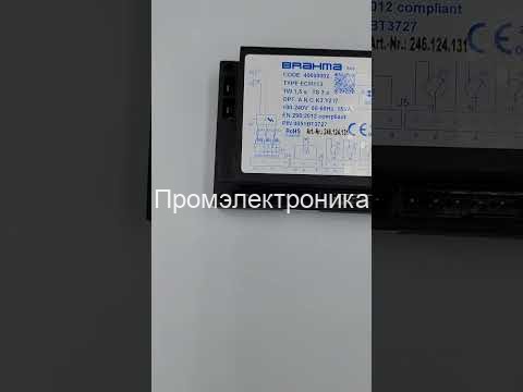 Блок управления горением Brahma ECM113