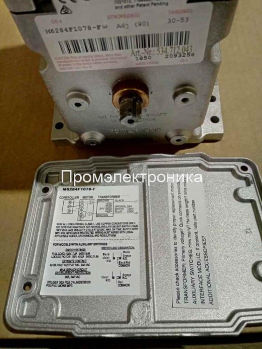 Сервопривод Honeywell M6284F1078