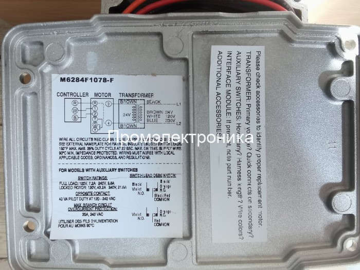 Сервопривод Honeywell M6284F1078