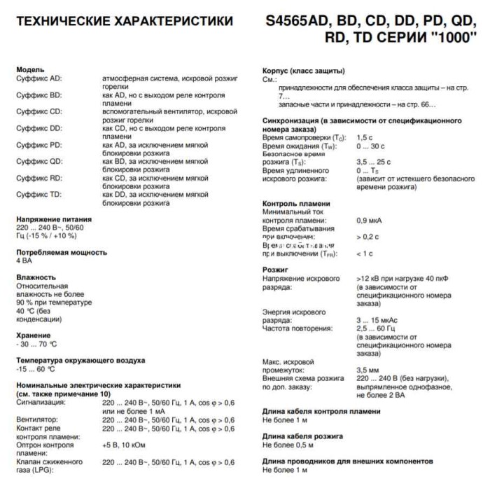 Honeywell S4565CD 4029