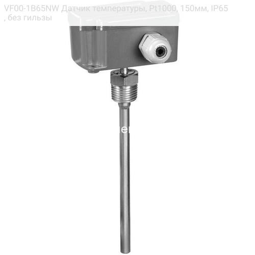 VF00-1B65NW Датчик температуры, Pt1000, 150мм, IP65, без гильзы