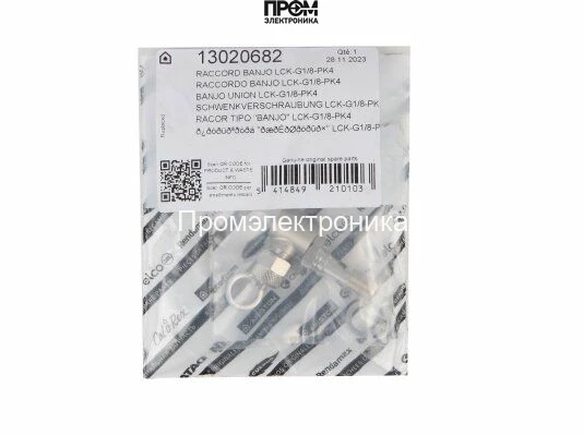 Соединение Elco Banjo LCK-G 1/8-PK-4