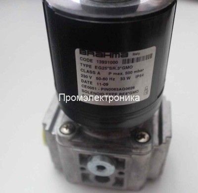 Клапан Brahma EG25*SR.3*GMO (13931000)