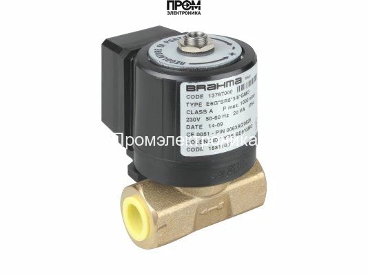 Газовый клапан Brahma E6G*SR8*3/8*GMO (220 Вольт)
