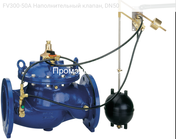 FV300-50A Наполнительный клапан, DN50