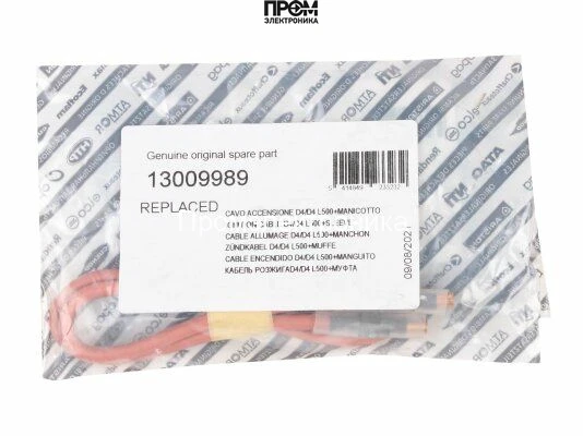 Кабель поджига Elco 480 мм, 13009989
