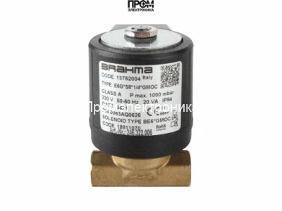 Газовый электромагнитный клапан Brahma E6G*S8*1/4*GMOC 13752004