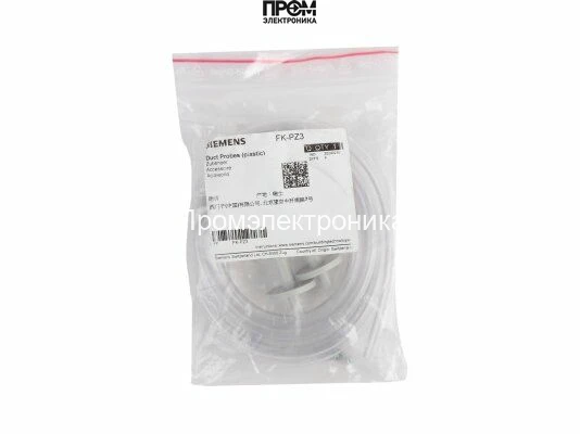 Воздухозаборная трубка Siemens FK-PZ3