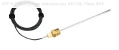 VFF10-75P65 Датчик температуры, NTC10k, 75мм, IP65