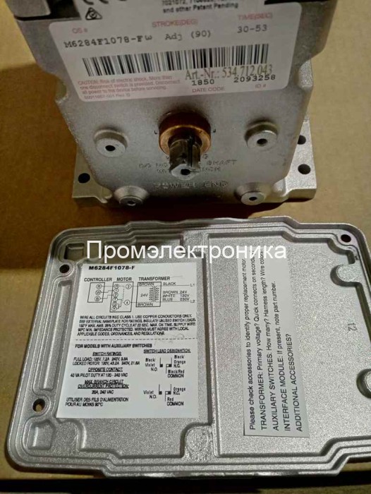 Сервопривод Honeywell M6284