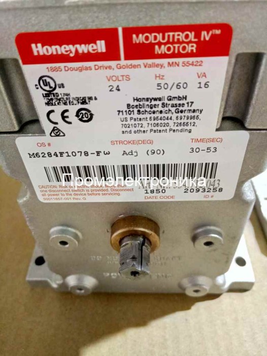 Сервопривод Honeywell M6284