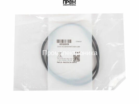 Кабель розжига Ecoflam 600 мм, 65320939