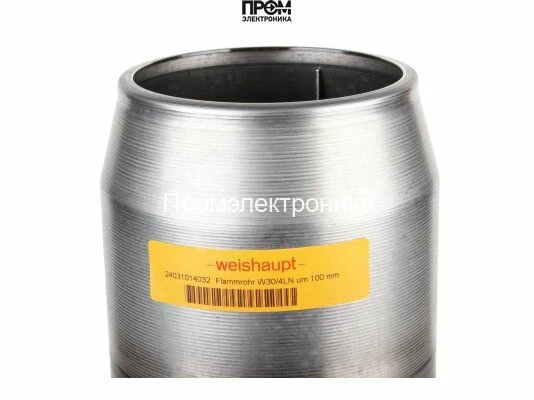 Труба пламенная Weishaupt 24031014032
