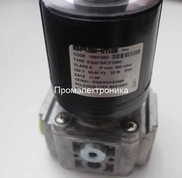 Клапан Brahma EG25*S.1*GMO (13930005)