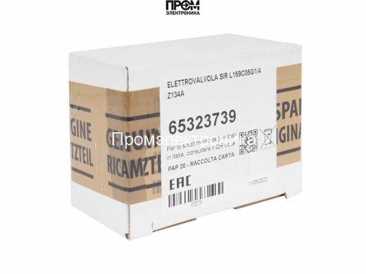 Кабель ионизации Ecoflam 1500 мм, 65322002