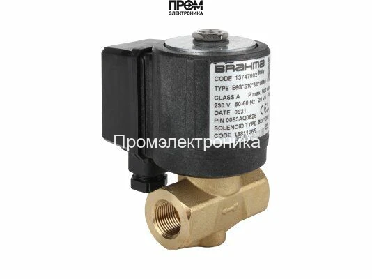 Газовый электромагнитный клапан Brahma E6G*S10*3/8*GMO 13747002