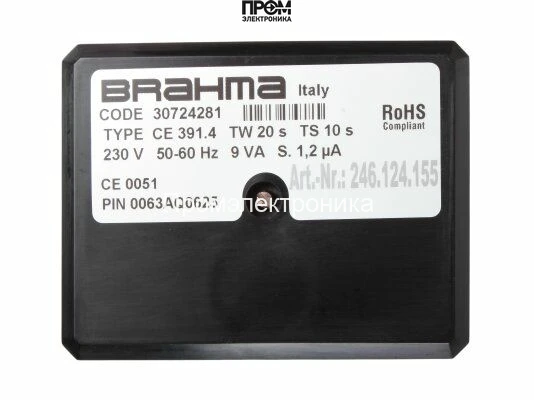 Топочный автомат Brahma CE391.4